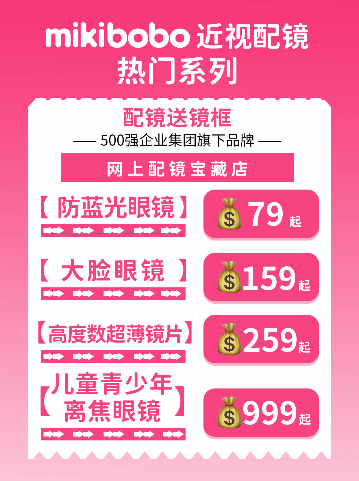 防蓝光眼镜品牌前十名_防蓝光眼镜十大品牌排行榜有哪些<strong></p>
<p>防蓝光镜片
</strong>，mikio镜片，500强出品:防蓝光镜片
