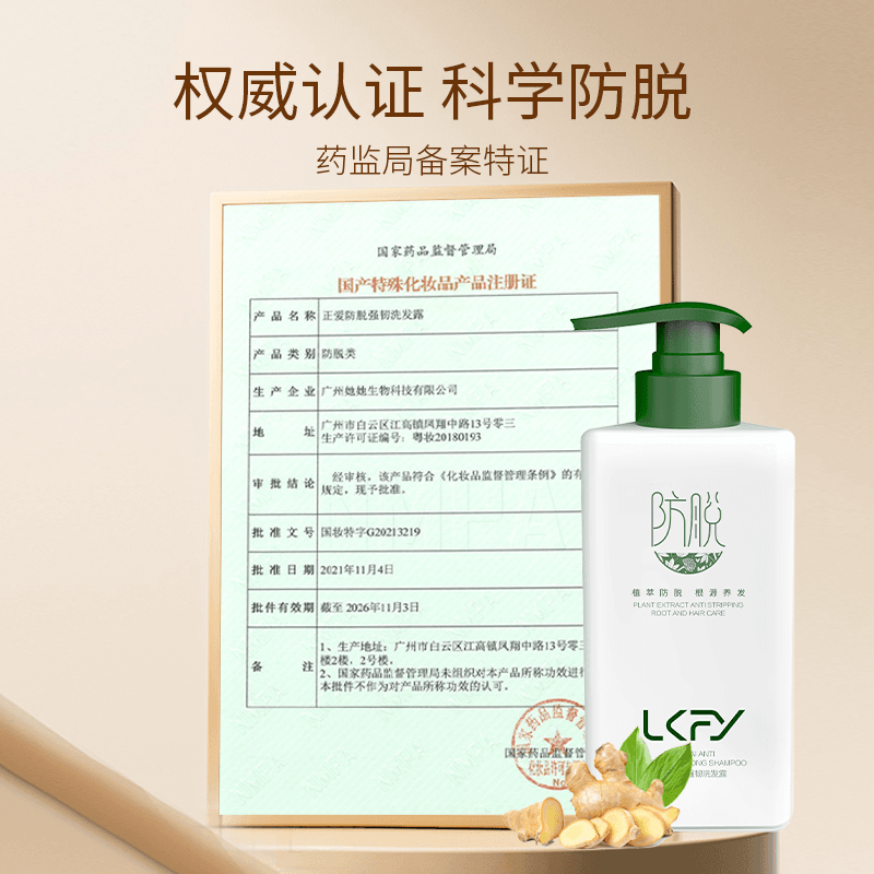 防脱洗发水真实测评第一名！2025防脱洗发水头皮抗蓝光<strong></p>
<p>防蓝光镜片
</strong>，屏幕党续发刚需！:防蓝光镜片
