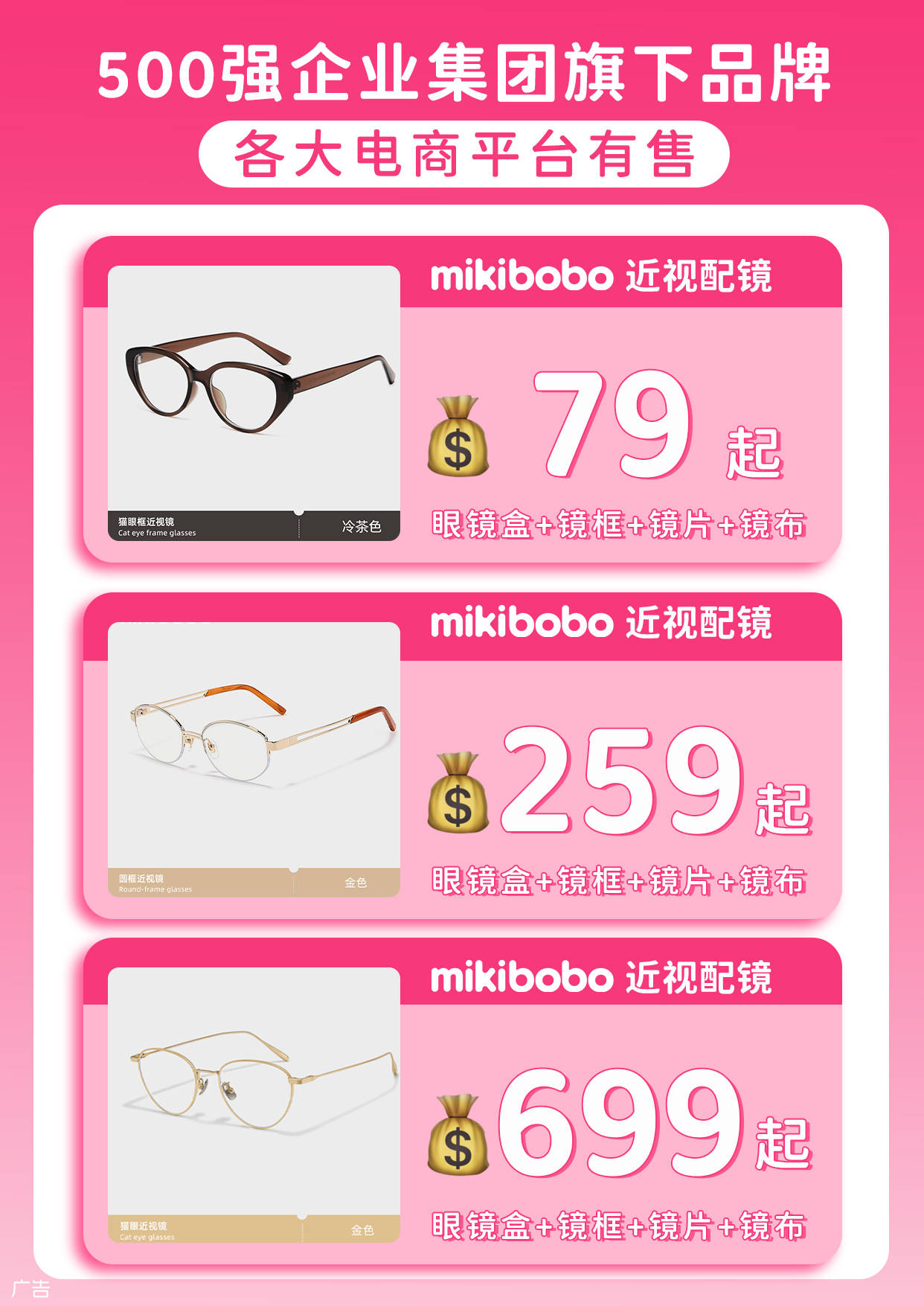 2025防近视眼镜十大品牌排行榜<strong></p>
<p>防蓝光镜片
</strong>，mikio离焦镜片，测评品质好，大牌低价:防蓝光镜片
