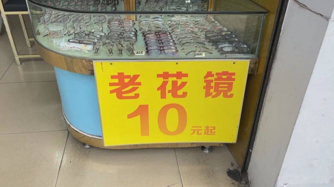告诉爸妈！这种老花镜千万别买，越戴眼睛越花:老花镜