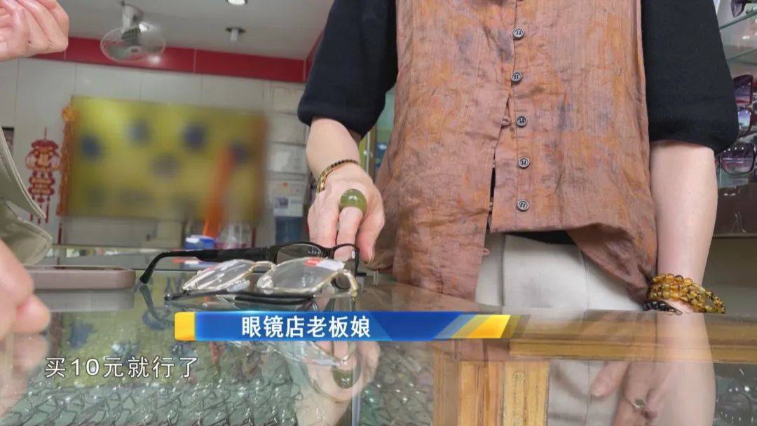 告诉爸妈！这种老花镜千万别买<strong></p>
<p>老花镜
</strong>，越戴眼睛越花:老花镜
