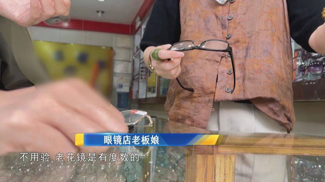 告诉爸妈！这种老花镜千万别买<strong></p>
<p>老花镜
</strong>，越戴眼睛越花:老花镜

