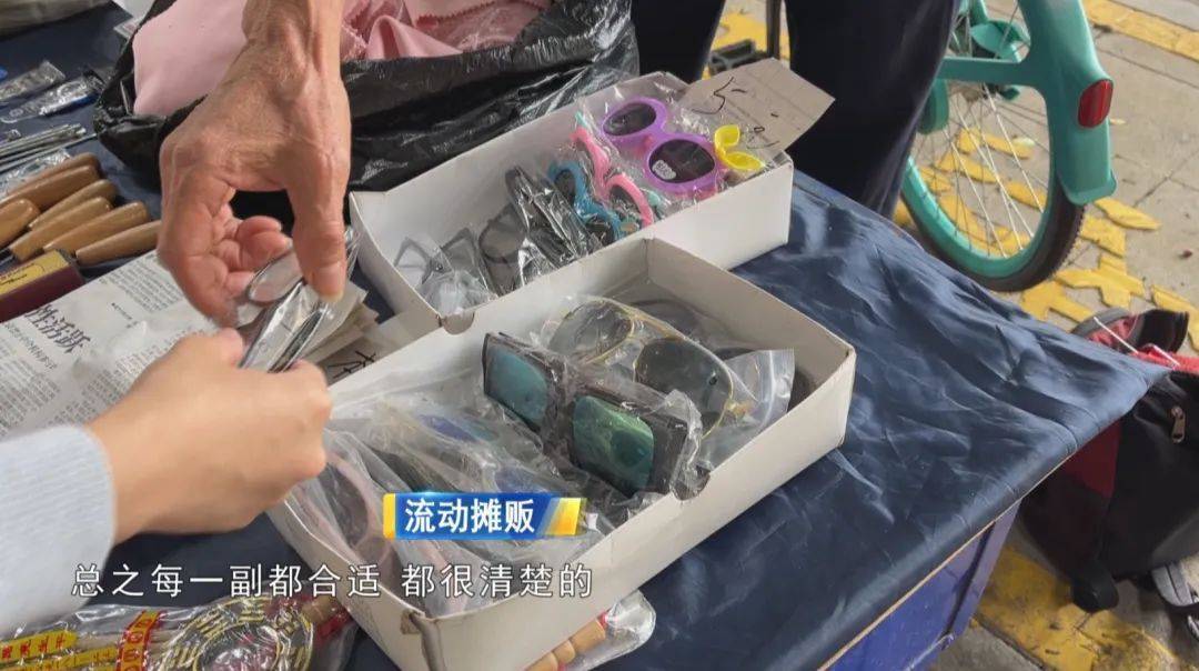 告诉爸妈！这种老花镜千万别买<strong></p>
<p>老花镜
</strong>，越戴眼睛越花:老花镜
