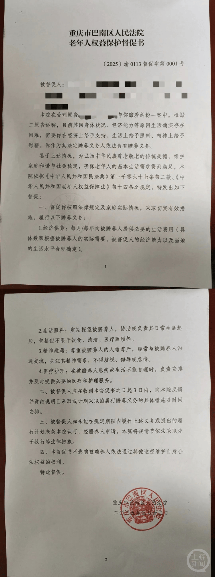 一窗通办+全程陪同、轮椅接送、老花镜助力……重庆首个适老型诉讼服务机制运行:老花镜
