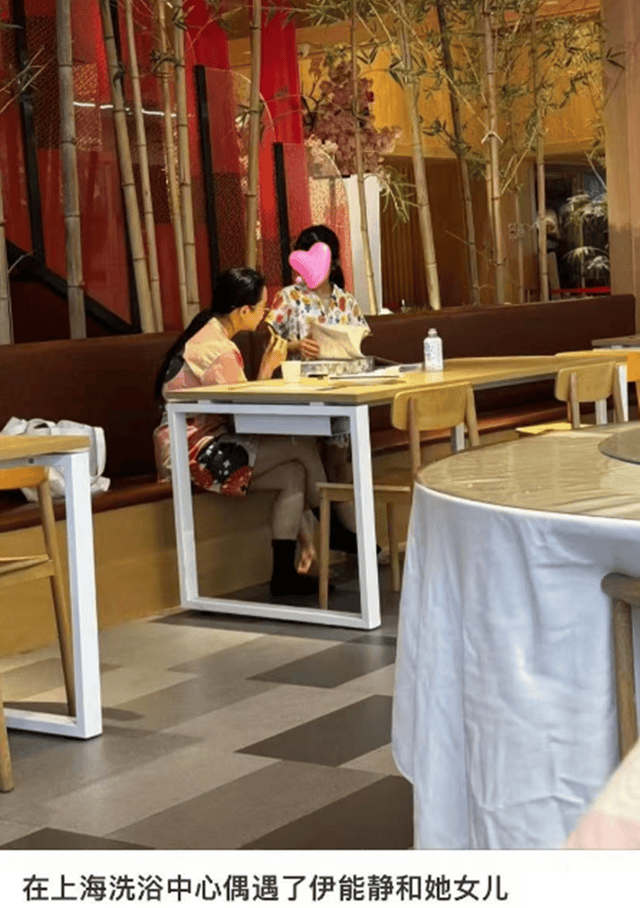 伊能静和女儿洗浴中心被拍<strong></p>
<p>老花镜
</strong>，57岁头发黑又密，戴老花镜都没大妈感:老花镜
