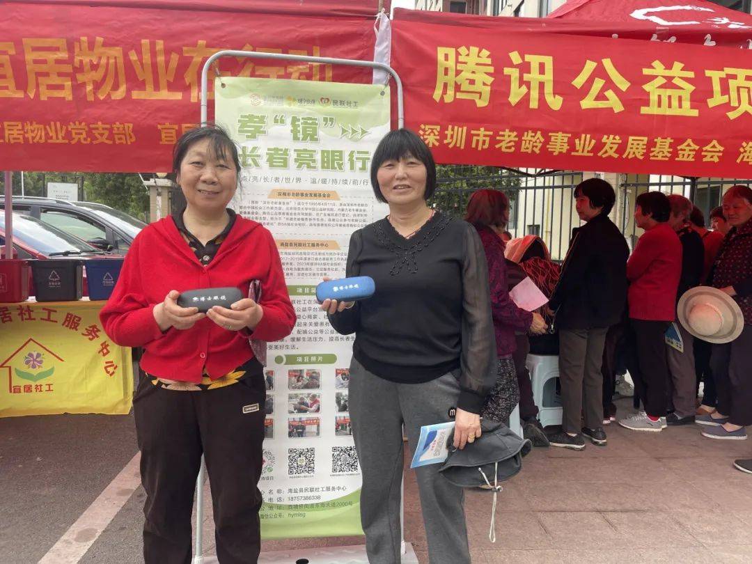 打破模糊·让晚年生活“一目<strong></p>
<p>老花镜
</strong>了然”——公益配老花镜活动:老花镜
