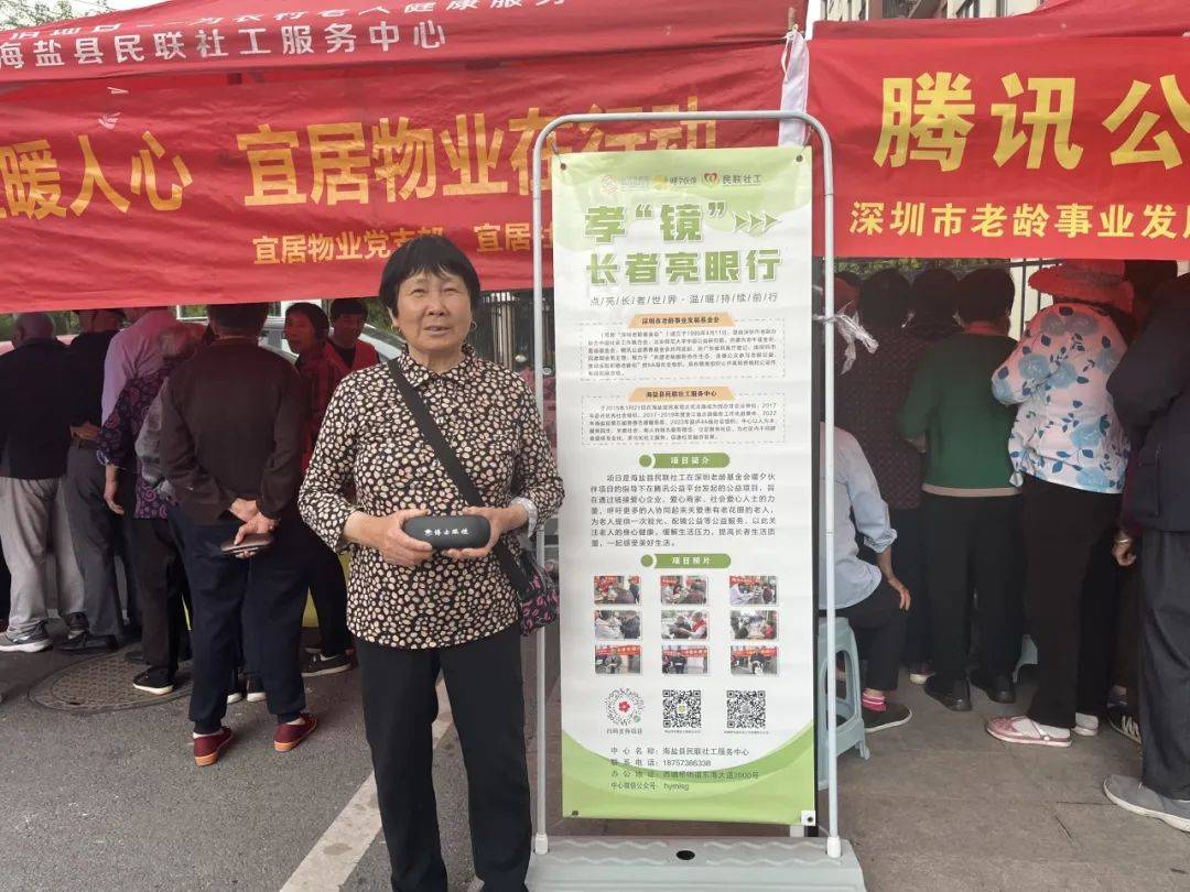 打破模糊·让晚年生活“一目<strong></p>
<p>老花镜
</strong>了然”——公益配老花镜活动:老花镜
