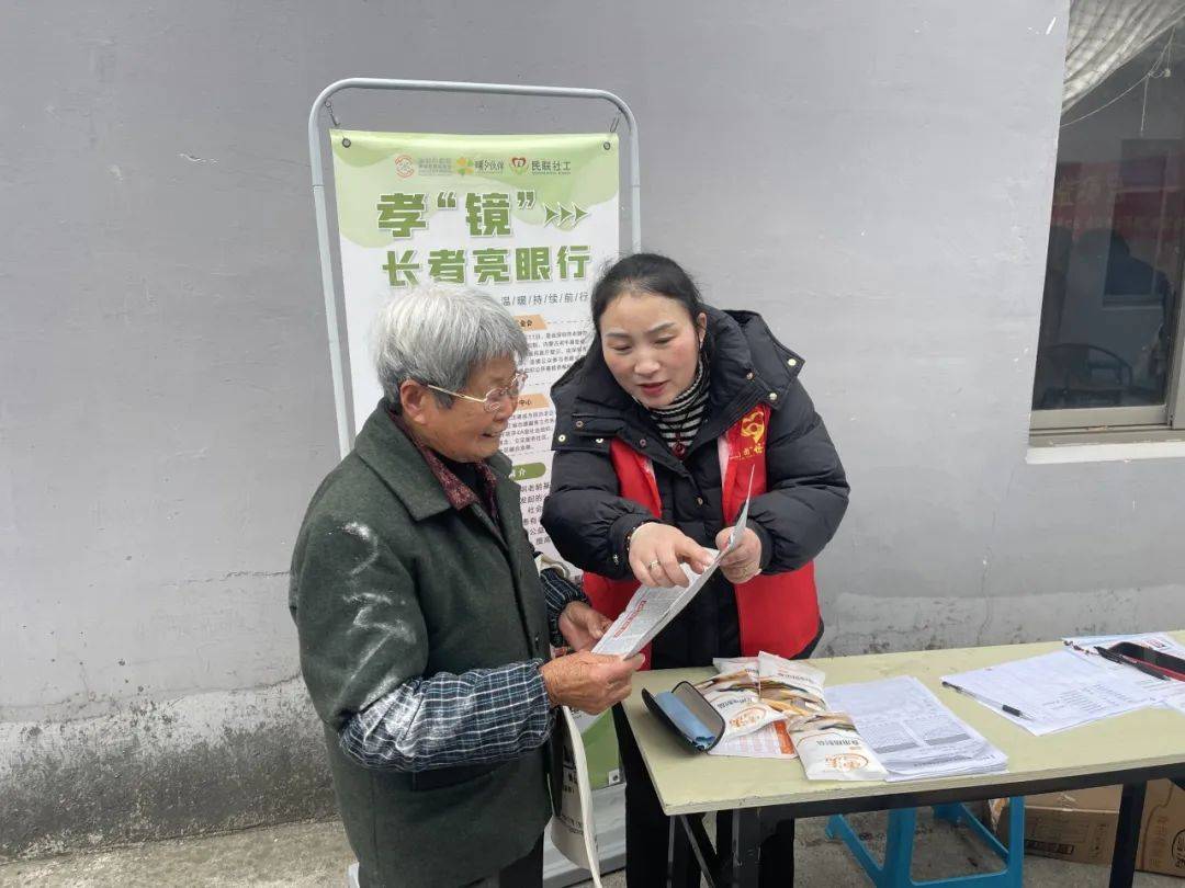 爱“眼”行动·让晚年生活更“清晰” ——公益配老花镜活动:老花镜
