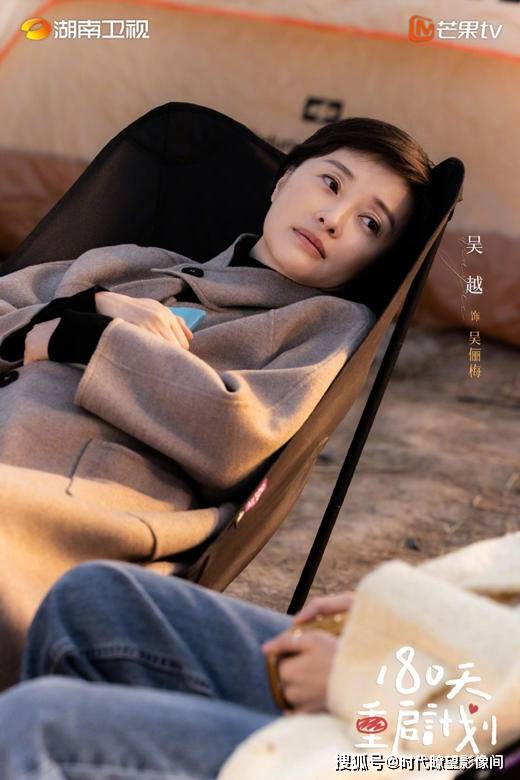 吴越首戴老花镜演《180 天重启计划》<strong></p>
<p>老花镜
</strong>，演技爆棚引热议:老花镜
