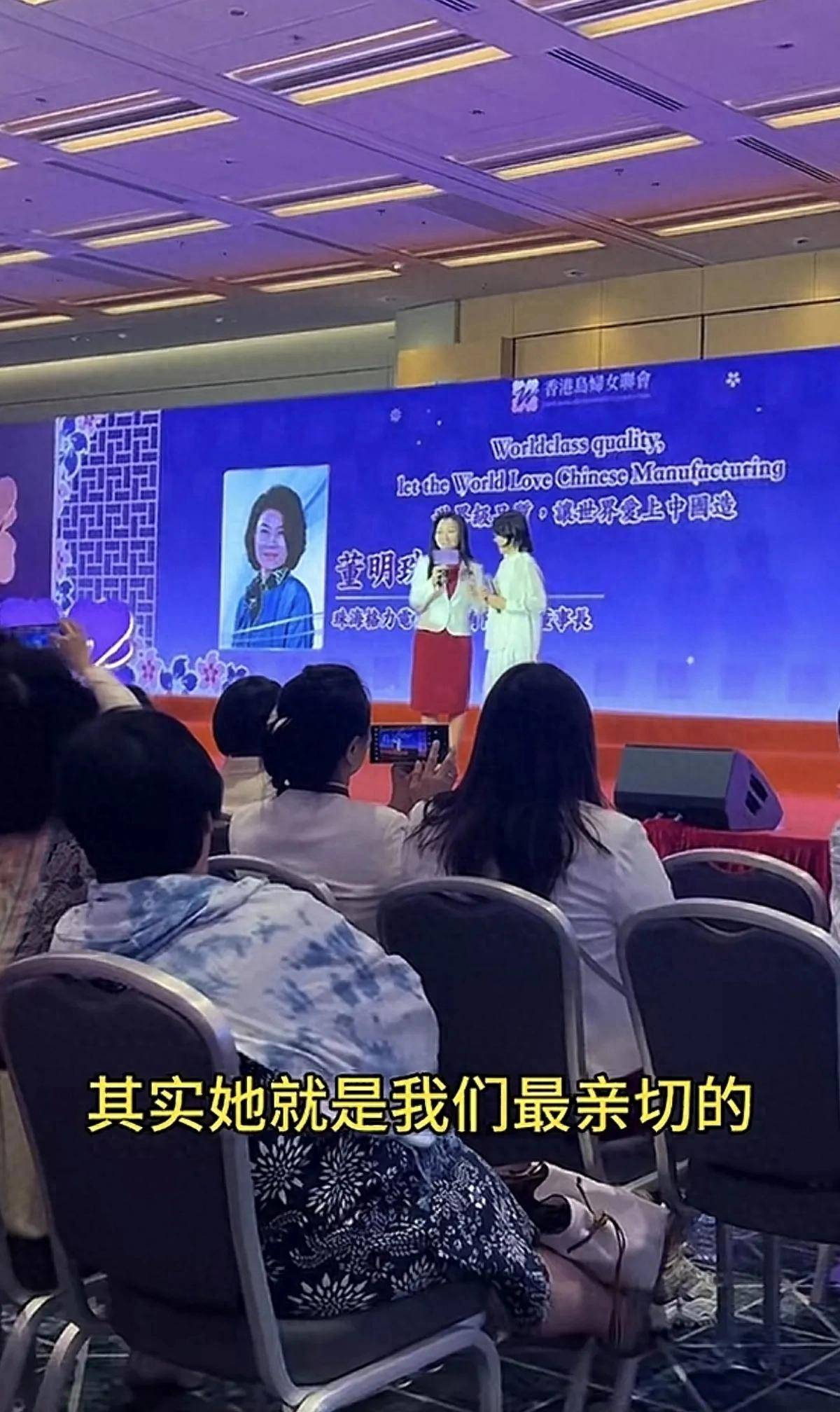 董明珠现身港岛妇联压轴出场老了很多<strong></p>
<p>老花镜
</strong>，戴老花镜，笑容很像老奶奶:老花镜
