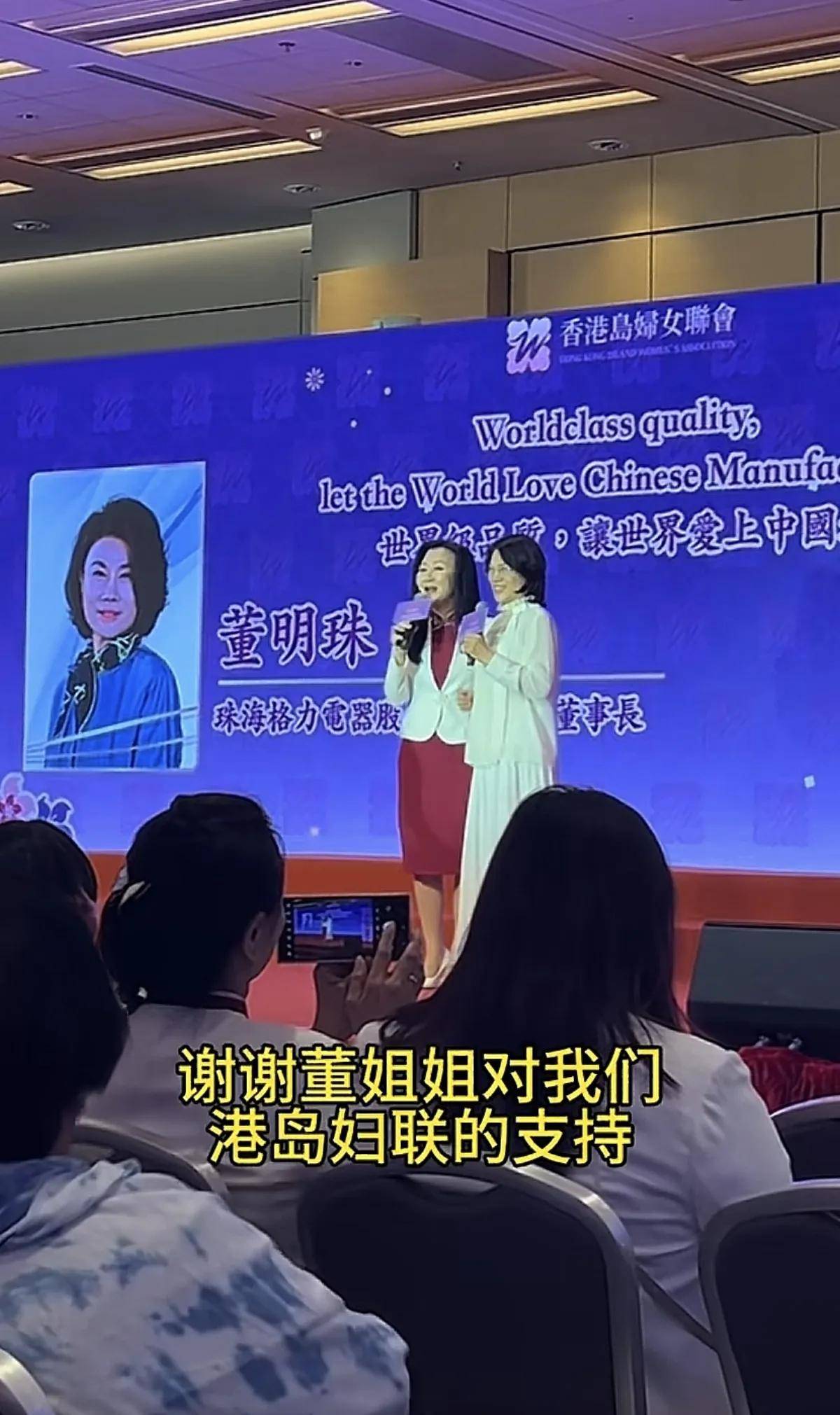 董明珠现身港岛妇联压轴出场老了很多<strong></p>
<p>老花镜
</strong>，戴老花镜，笑容很像老奶奶:老花镜
