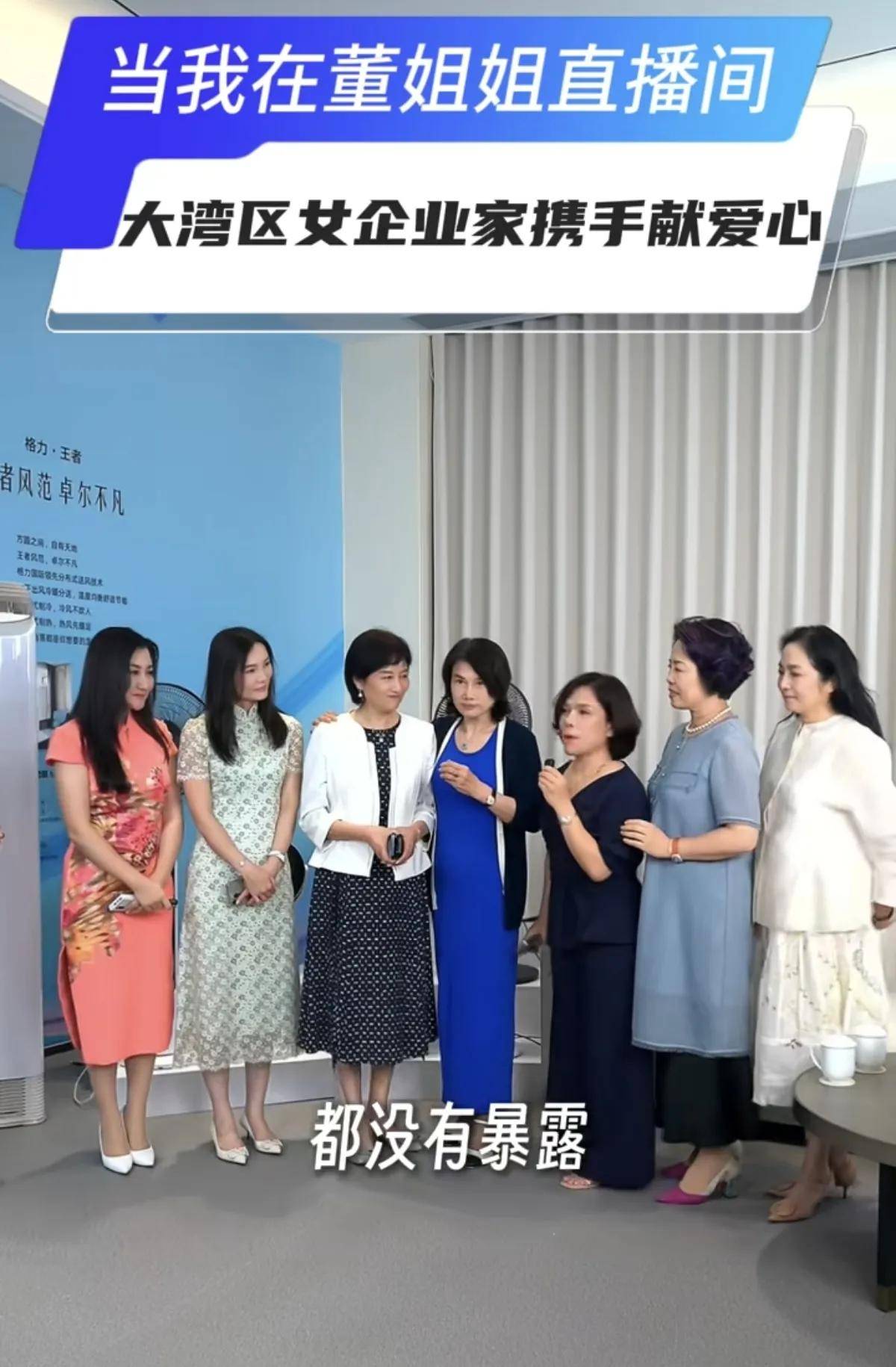 董明珠现身港岛妇联压轴出场老了很多<strong></p>
<p>老花镜
</strong>，戴老花镜，笑容很像老奶奶:老花镜
