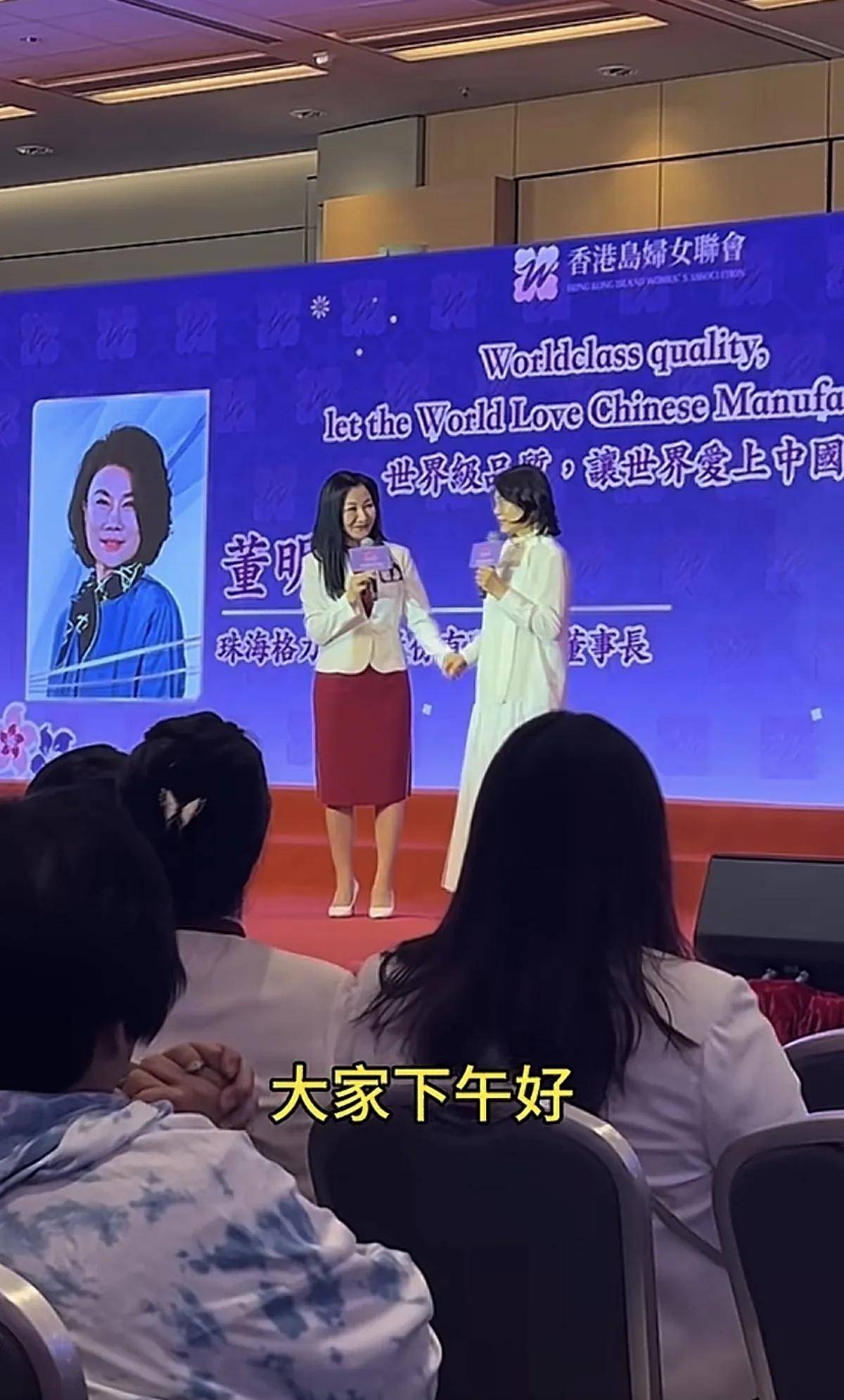 董明珠现身港岛妇联压轴出场老了很多<strong></p>
<p>老花镜
</strong>，戴老花镜，笑容很像老奶奶:老花镜
