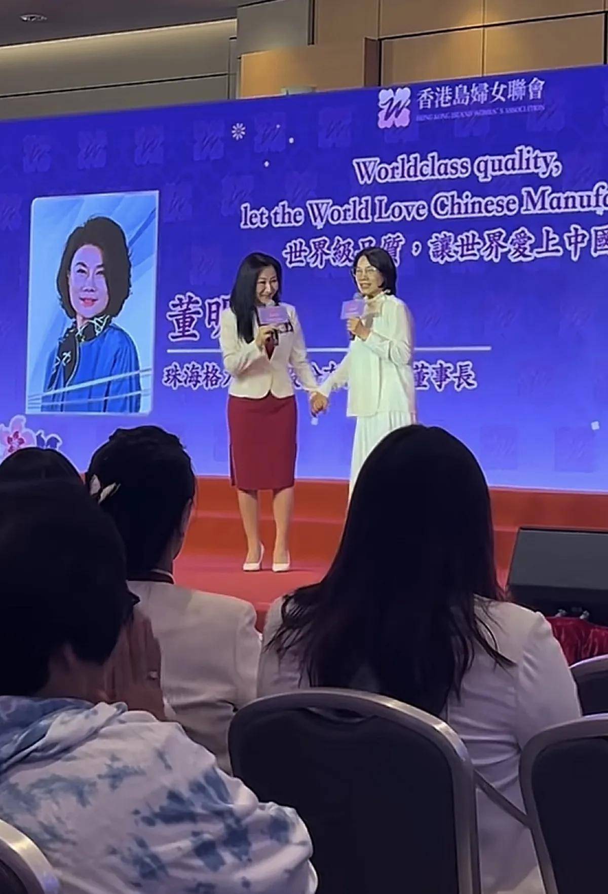 董明珠现身港岛妇联压轴出场老了很多<strong></p>
<p>老花镜
</strong>，戴老花镜，笑容很像老奶奶:老花镜
