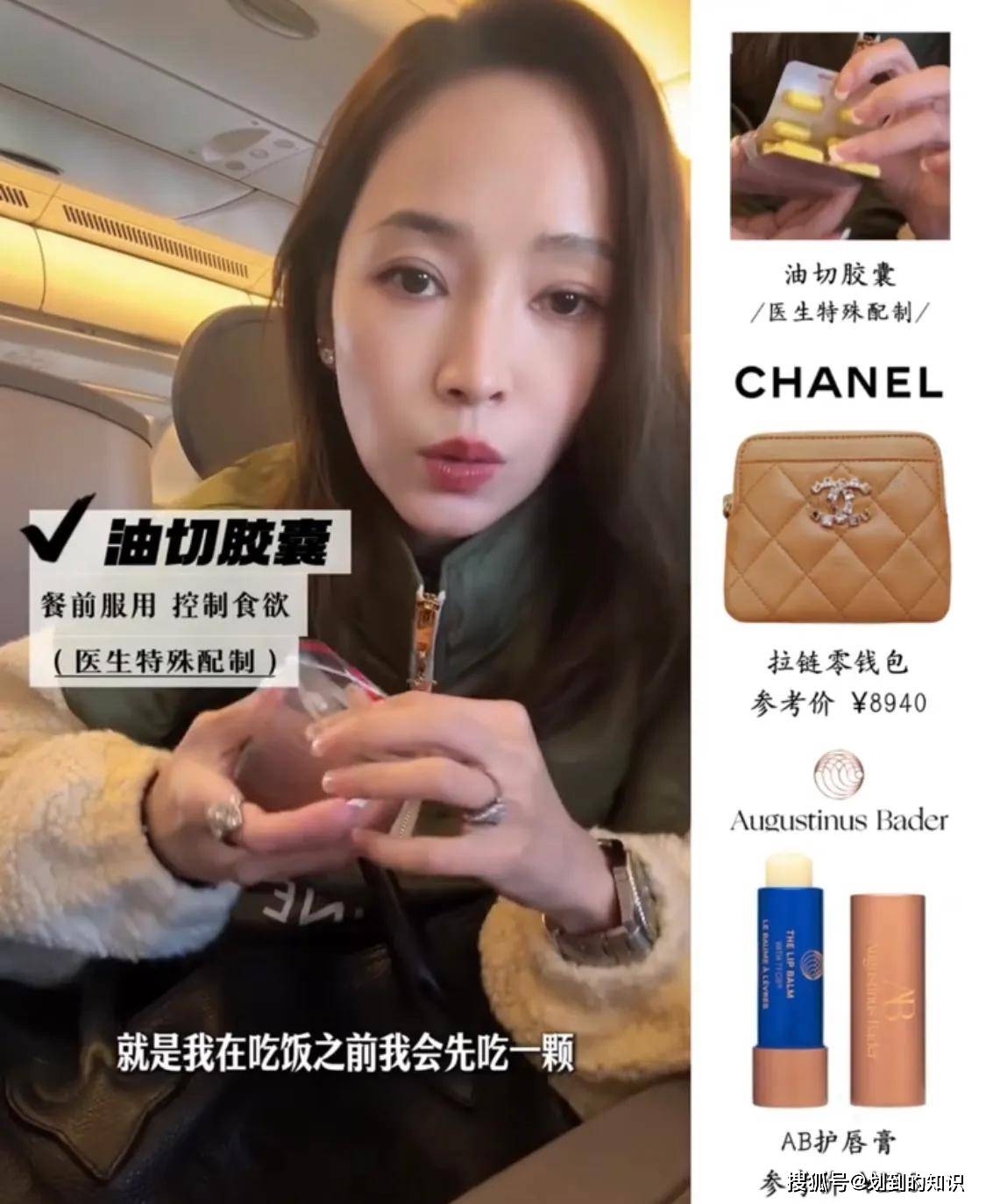 侯佩岑翻包<strong></p>
<p>老花镜
</strong>，她戴平价老花镜，用大屏ipad看弹幕，她性格很可爱:老花镜

