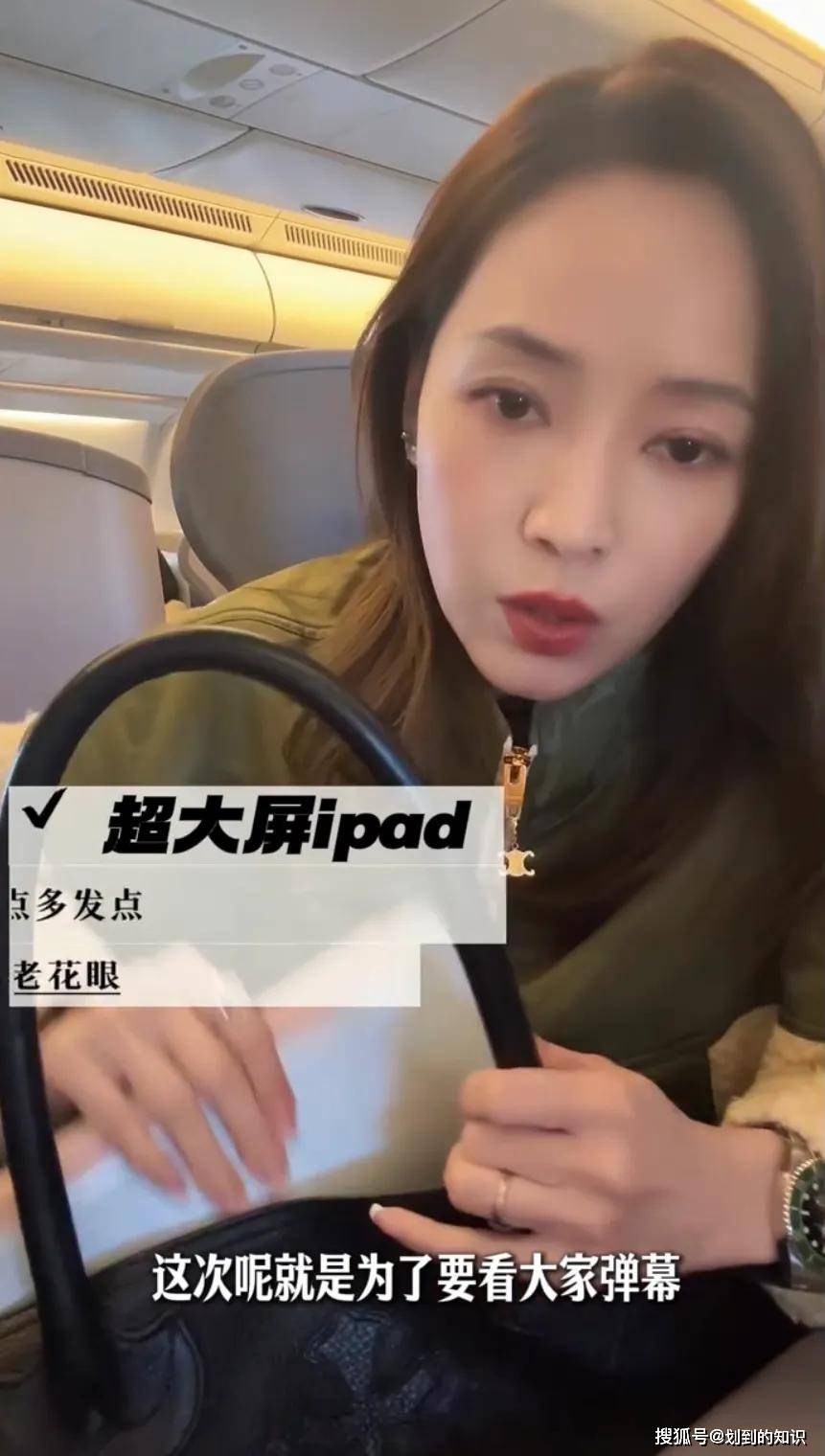 侯佩岑翻包<strong></p>
<p>老花镜
</strong>，她戴平价老花镜，用大屏ipad看弹幕，她性格很可爱:老花镜
