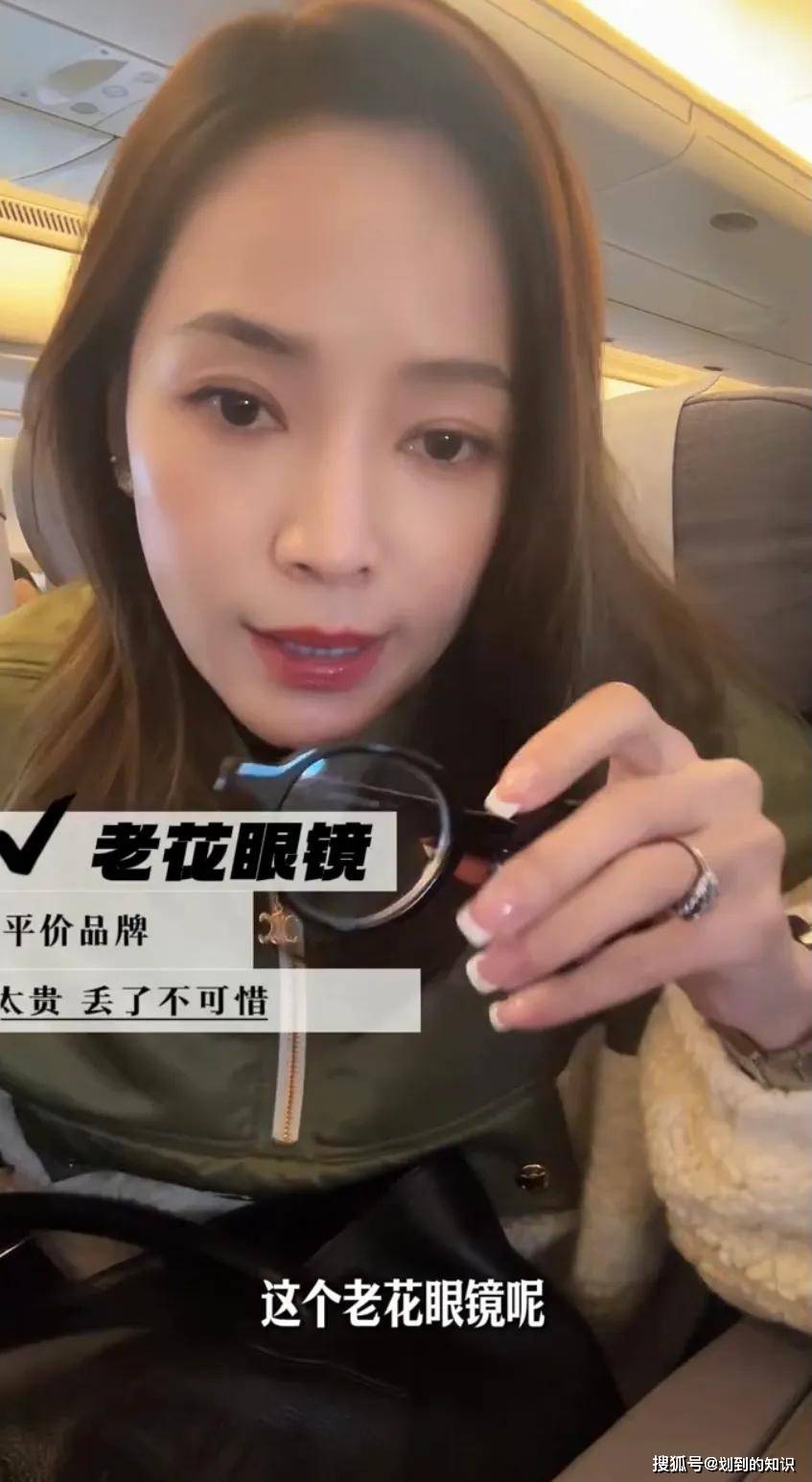 侯佩岑翻包<strong></p>
<p>老花镜
</strong>，她戴平价老花镜，用大屏ipad看弹幕，她性格很可爱:老花镜
