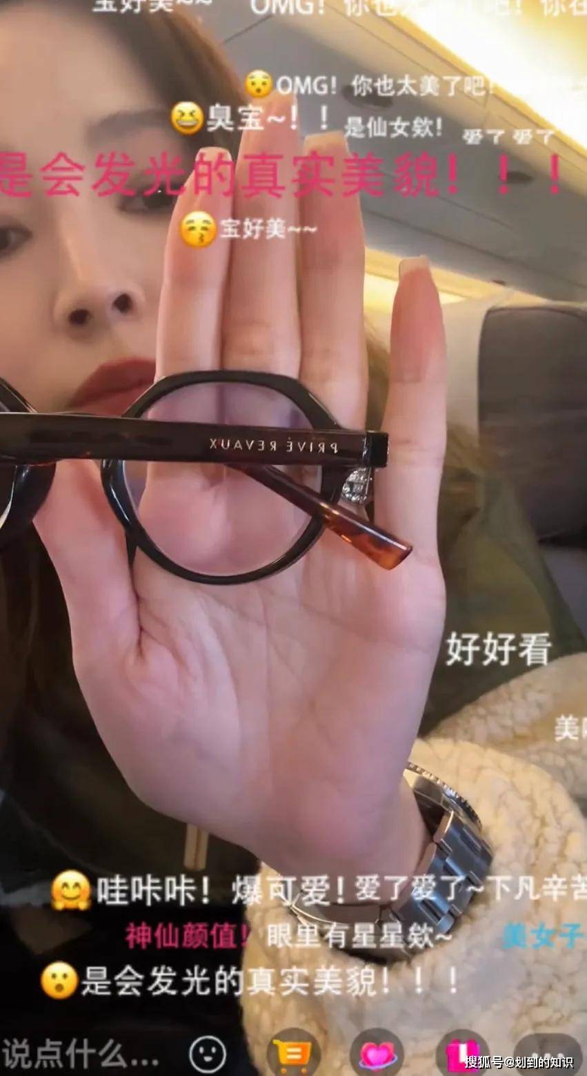 侯佩岑翻包<strong></p>
<p>老花镜
</strong>，她戴平价老花镜，用大屏ipad看弹幕，她性格很可爱:老花镜
