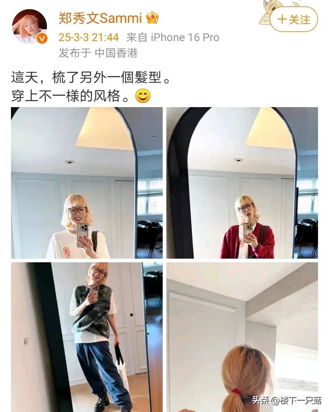 52岁郑秀文自曝戴老花镜 齐刘海亚麻短发俏皮 打扮潮流 素颜似少女:老花镜
