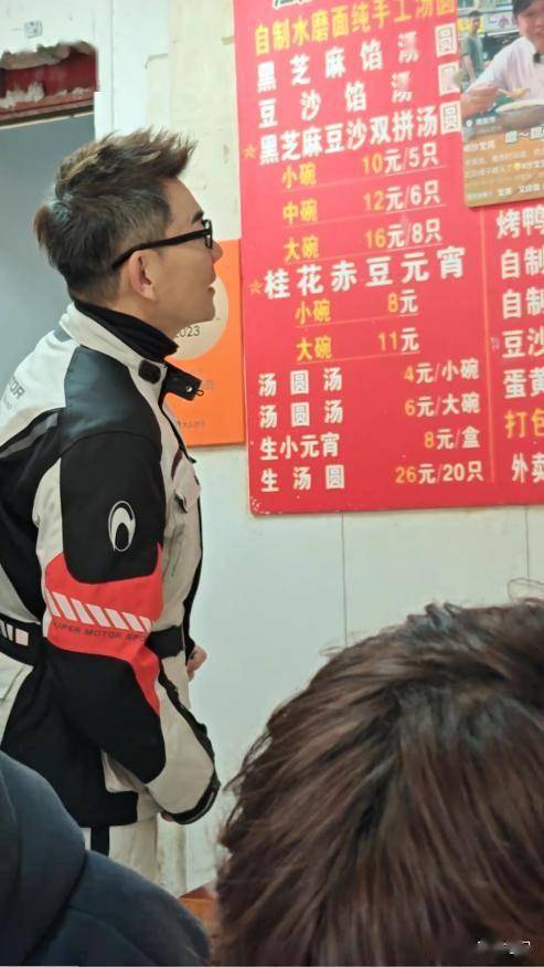 任贤齐南京吃路边摊<strong></p>
<p>老花镜
</strong>，穿骑行装戴老花镜，耍帅骑摩托却被开罚单:老花镜
