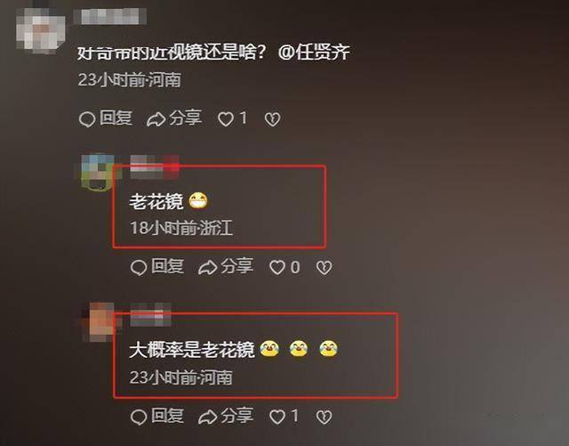 任贤齐南京吃路边摊<strong></p>
<p>老花镜
</strong>，穿骑行装戴老花镜，耍帅骑摩托却被开罚单:老花镜
