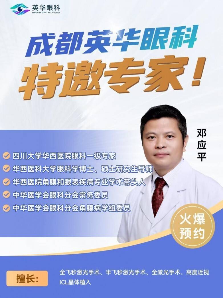 @近视的你<strong></p>
<p>近视镜</strong>，五一摘镜好时机！成都眼科推出近视矫正活动:近视镜