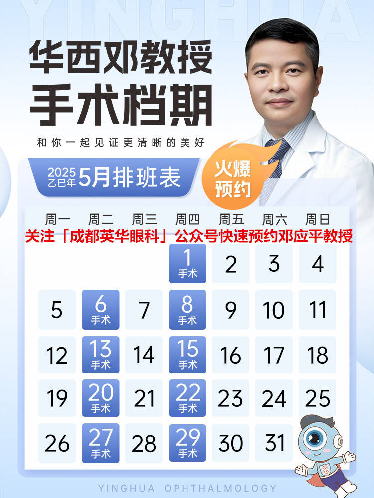 @近视的你<strong></p>
<p>近视镜</strong>，五一摘镜好时机！成都眼科推出近视矫正活动:近视镜