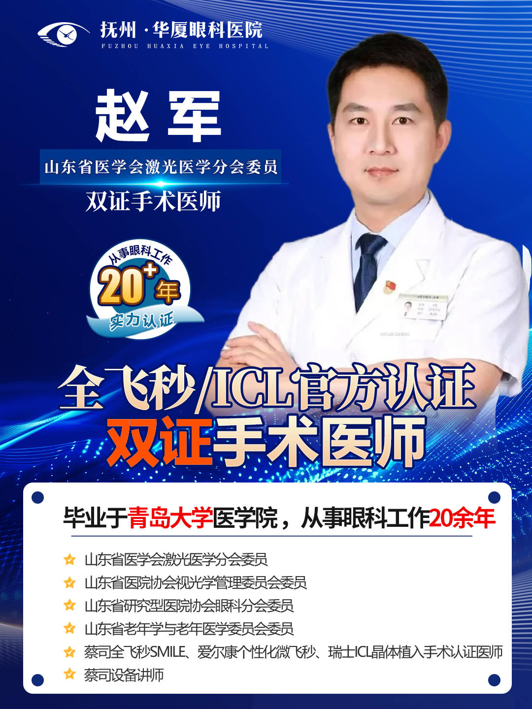 抚州近视手术专家赵军解答：单眼近视也可以摘镜吗<strong></p>
<p>近视镜</strong>？:近视镜