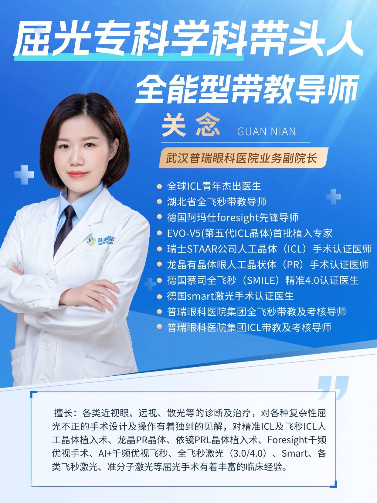 高度近视能做可视化近视吗？近视专家关念给你准备了摘镜攻略:近视镜