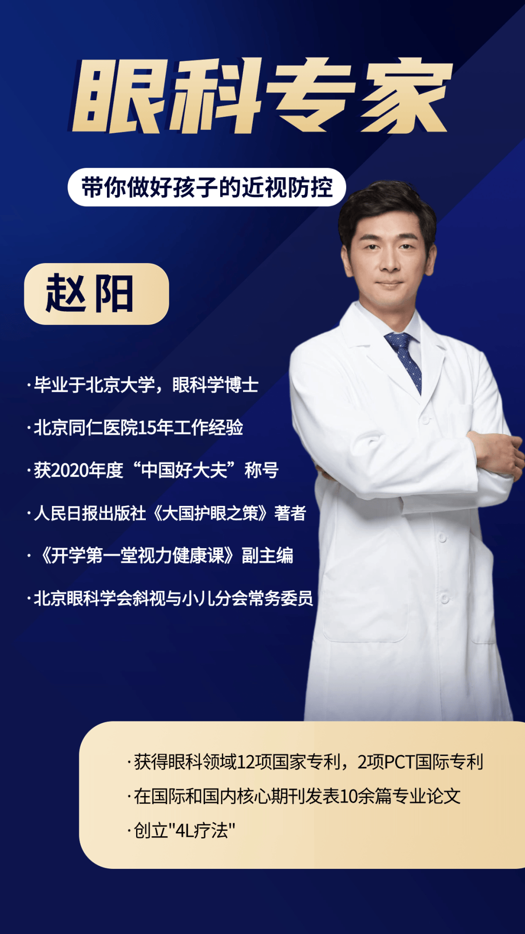 近视真的有救了！不针不药不，强势斩获「国家发明」！每天15分钟成功摘镜！:近视镜