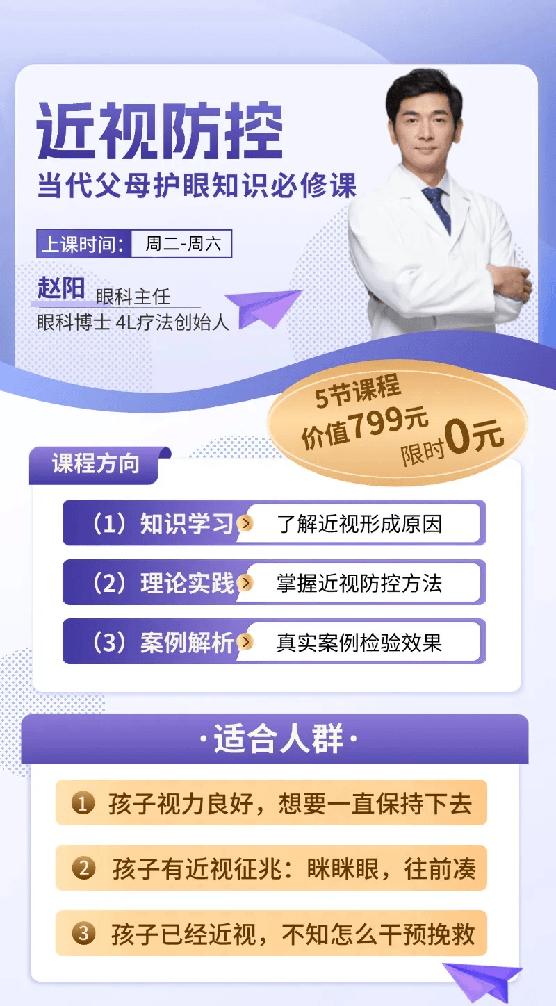 近视真的有救了！不针不药不手术<strong></p>
<p>近视镜</strong>，强势斩获「国家发明」！每天15分钟成功摘镜！:近视镜