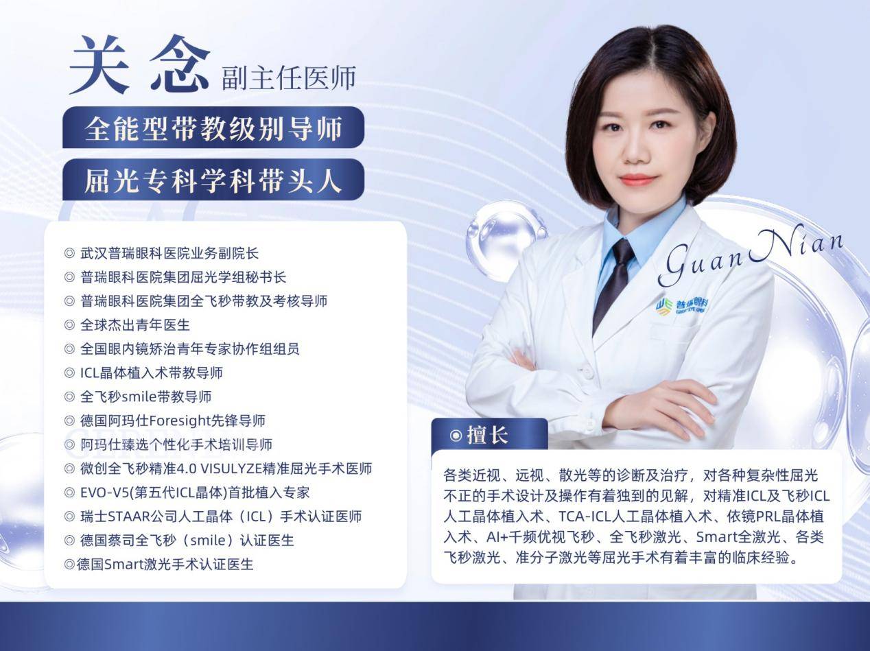 武汉普瑞眼科可视化近视好吗？近视专家关念送你摘镜攻略:近视镜