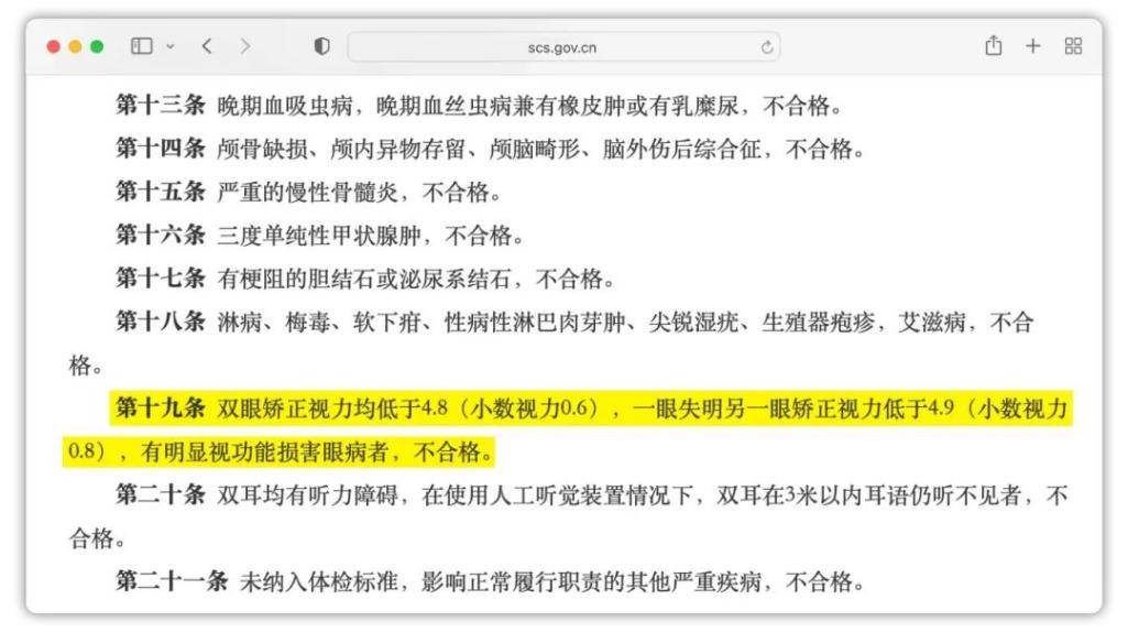 安心摘镜我有谱 考公近视可以报考吗<strong></p>
<p>近视镜</strong>？关念推荐可视化近视:近视镜