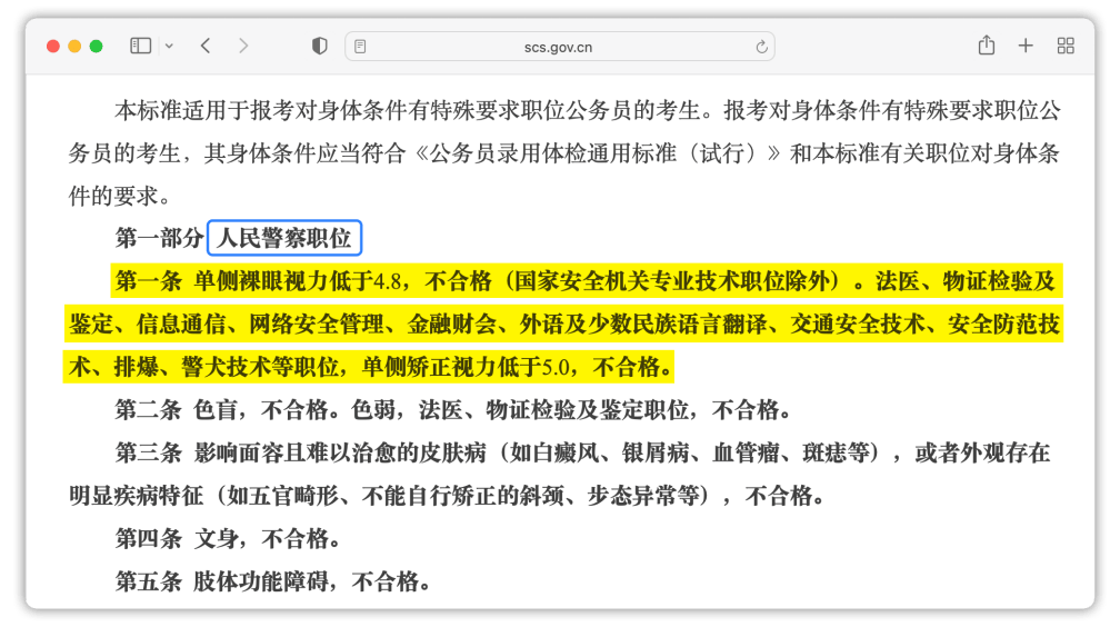 安心摘镜我有谱 考公近视可以报考吗<strong></p>
<p>近视镜</strong>？关念推荐可视化近视:近视镜
