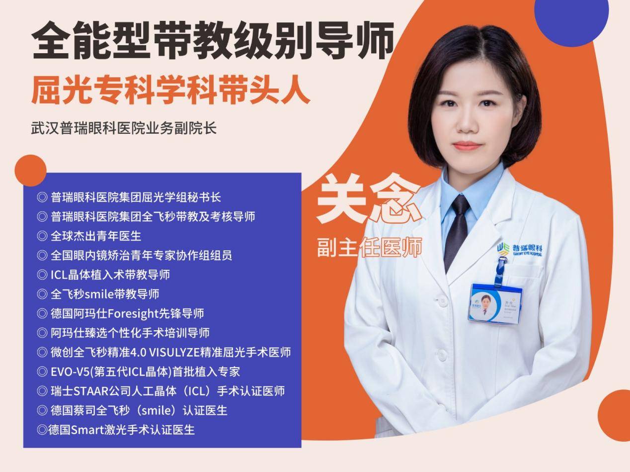 安心摘镜我有谱｜公务员近视能做吗？关念科普近视:近视镜
