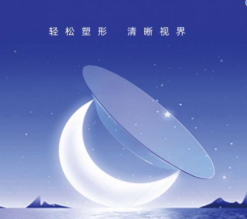爱成集团仕觉OK镜：近视防控的性价比之选​:近视镜