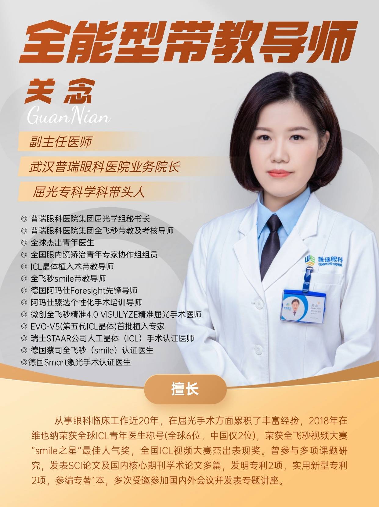 安心摘镜我有谱｜关念送你五一摘镜攻略：可视化近视怎么选？:近视镜