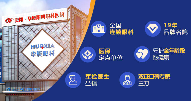 五一摘镜热潮将至！贵阳近视攻略来啦~:近视镜
