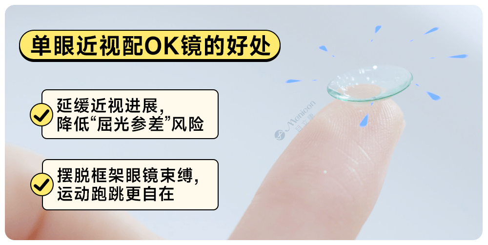 孩子一只眼睛近视<strong></p>
<p>近视镜</strong>，可以戴角膜塑形镜吗？:近视镜