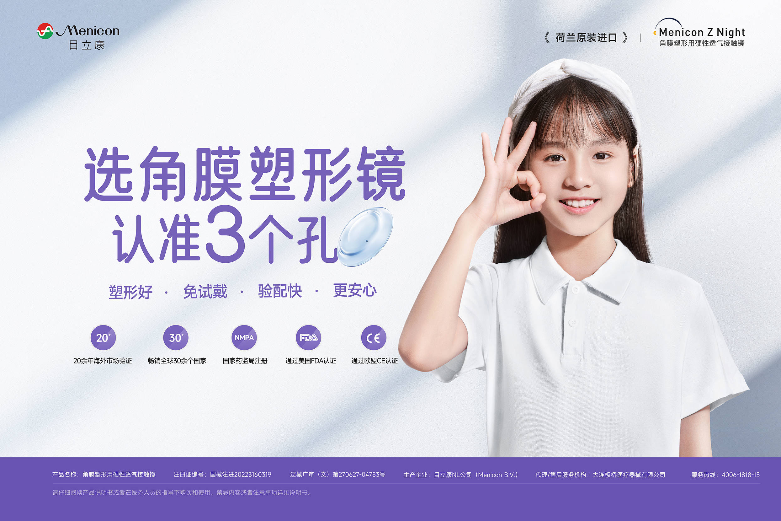 孩子一只眼睛近视<strong></p>
<p>近视镜</strong>，可以戴角膜塑形镜吗？:近视镜