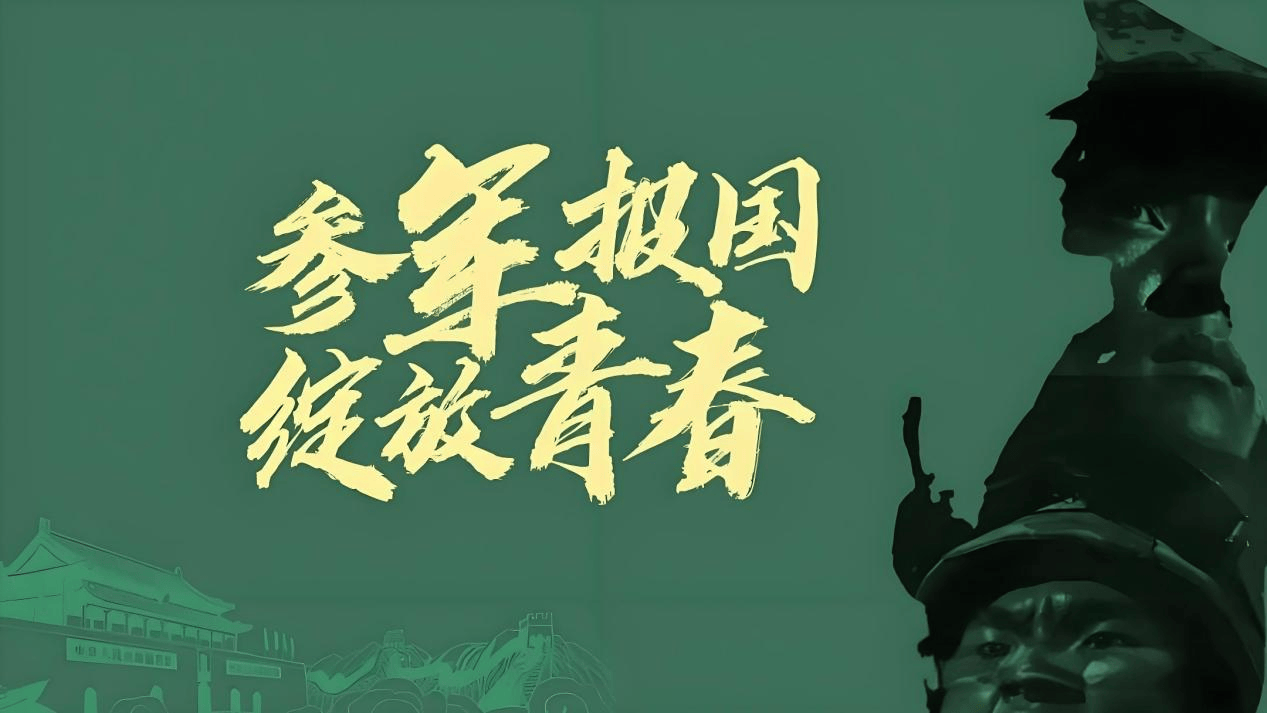 2025杭州秋季征兵摘镜攻略，近视小伙伴必看！:近视镜