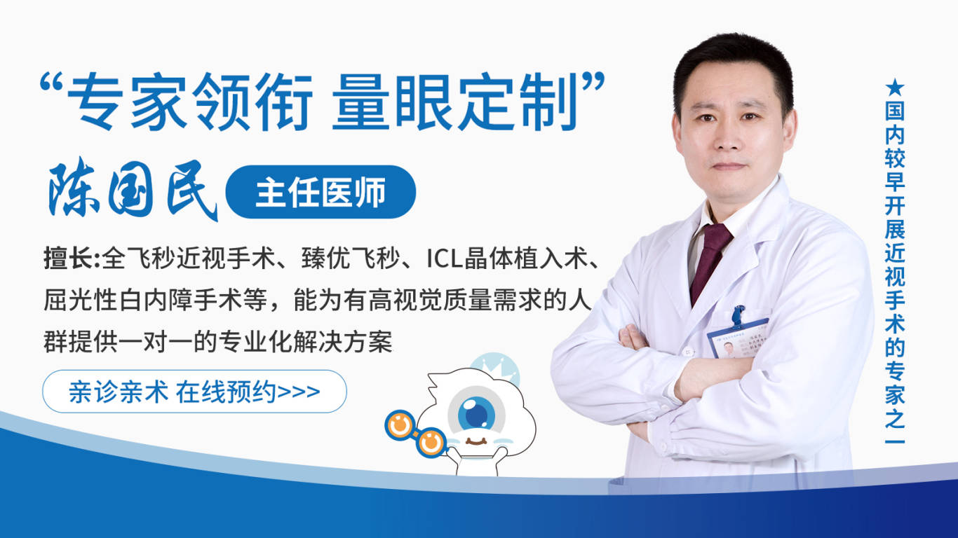 青岛近视手术医院哪家好<strong></p>
<p>近视镜</strong>？高考生暑期摘镜指南:近视镜