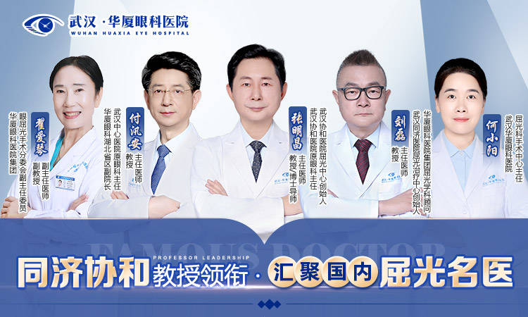 武汉近视手术摘镜<strong></p>
<p>近视镜</strong>，全飞秒和半飞秒哪个好？:近视镜